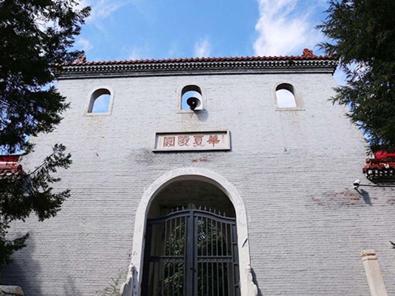 华夏陵园